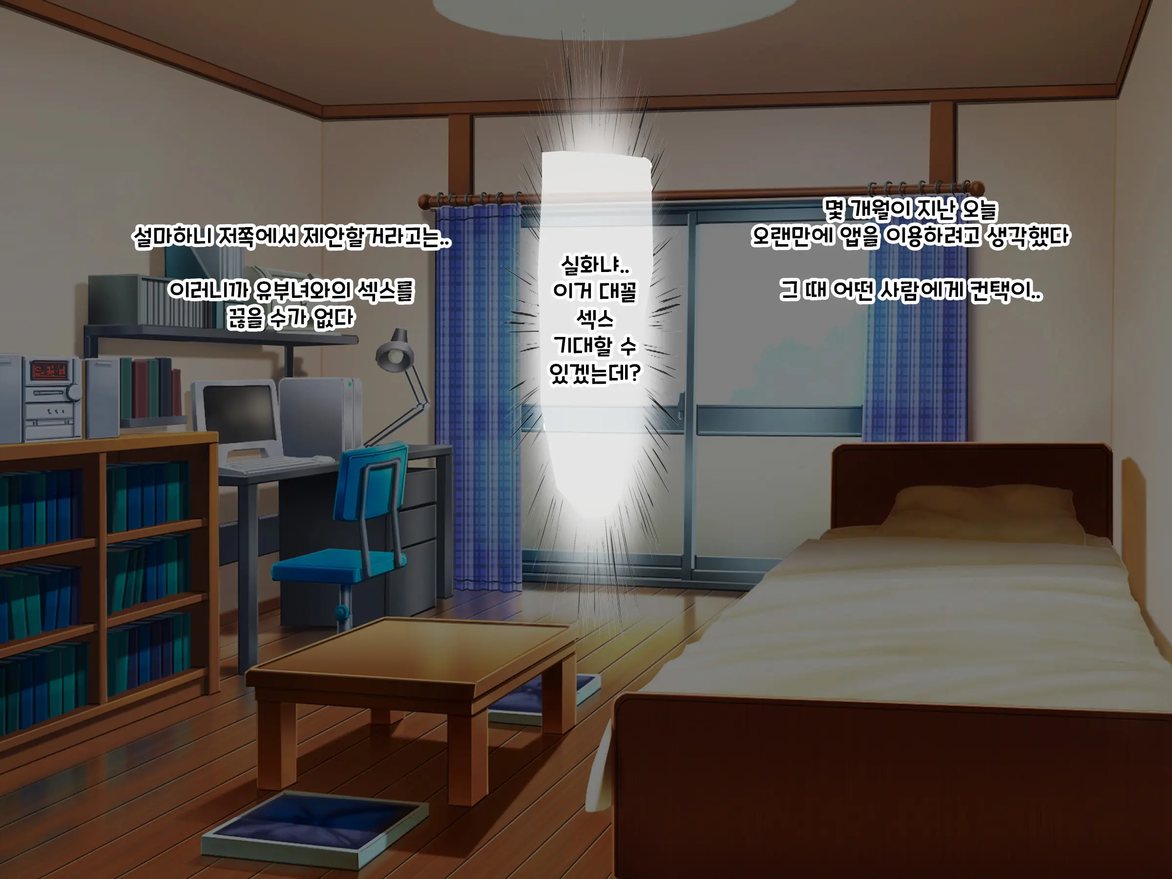 Newtown Ni Ijuu Shita New Family Wakazuma-Tachi No Kokoro To Karada No Ana O Umeru. | 뉴타운에 이주한 뉴패밀리의 젊은 아내들의 마음과 몸의 구멍을 메우다